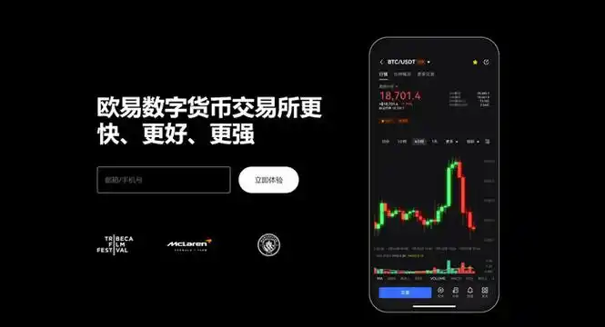 欧e交易所app下载平台展示图