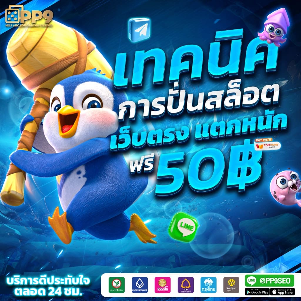 โปรแกรม เล่น เกมส์ ไม่ กระตุก สล็อตเว็บตรง แตกง่าย ไม่มีขั้นต่ำ ไม่ผ่านเอเย่นต์