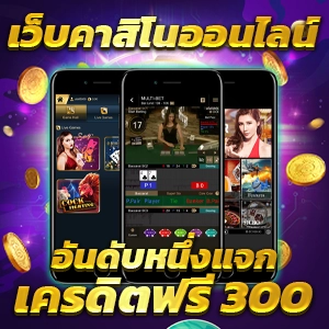 เล่นสล็อตเดโม่ สล็อตเว็บตรง เกมแตกง่าย ออโต้ 3 วิ สมัครรับโบนัส 100%