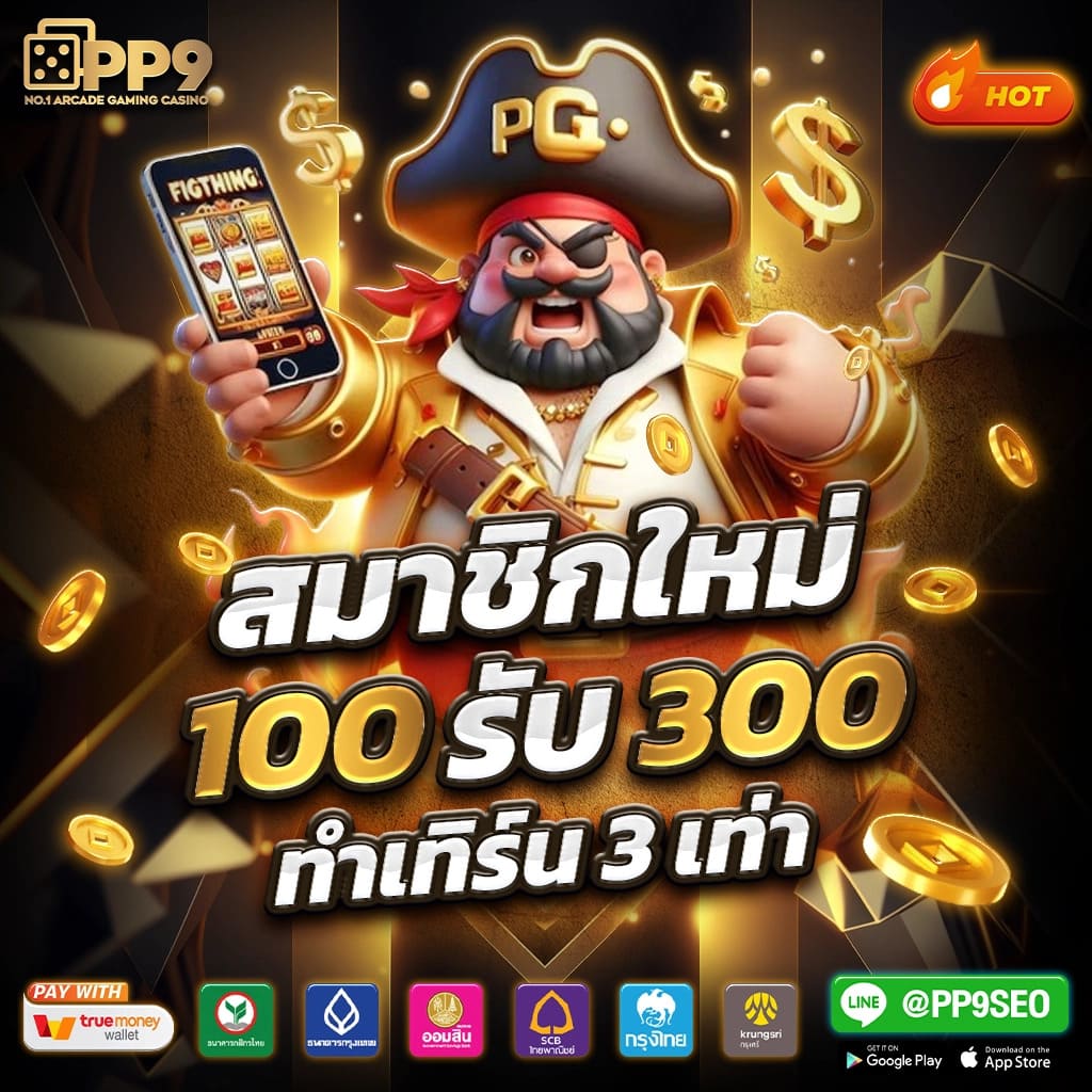 pg slot 918kiss เล่นผ่านเว็บ ไม่ผ่านเอเย่นต์ 100 เครดิตฟรีแค่สมัครสมาชิกใหม่