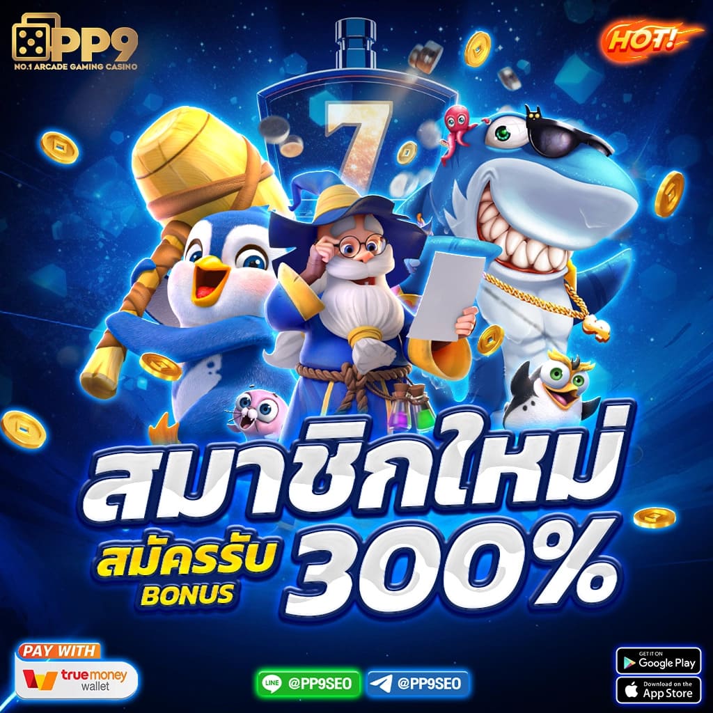 ฟรีเครดิตสล็อต ผู้ให้บริการเล่นเกมสุดฮิตแห่งปี แจ็คพอตแตกบ่อย