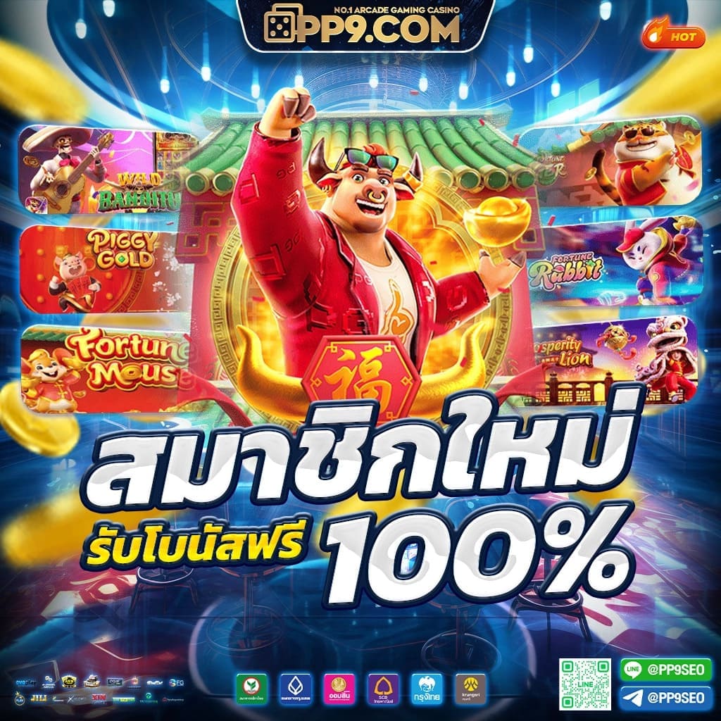 pg slot 13 รับ 100 ทํา 300 ถอนได้ 100 วอ เลท ไม่ผ่านเอเย่นต์ 100 เครดิตฟรีแค่สมัครสมาชิกใหม่