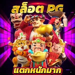 pg slot bar4bet สล็อต ไม่ผ่านเอเย่นต์ 100 เครดิตฟรีแค่สมัครสมาชิกใหม่