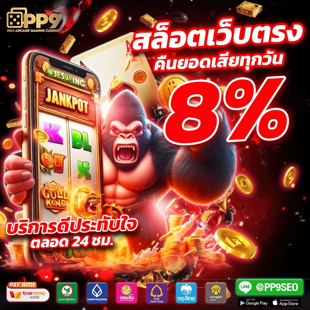 แนะนำ 10 เบทฟิก168p ไม่ผ่านเอเย่นต์ งบน้อยเล่นได้ ฝากถอนไม่มีขั้นต่ำ