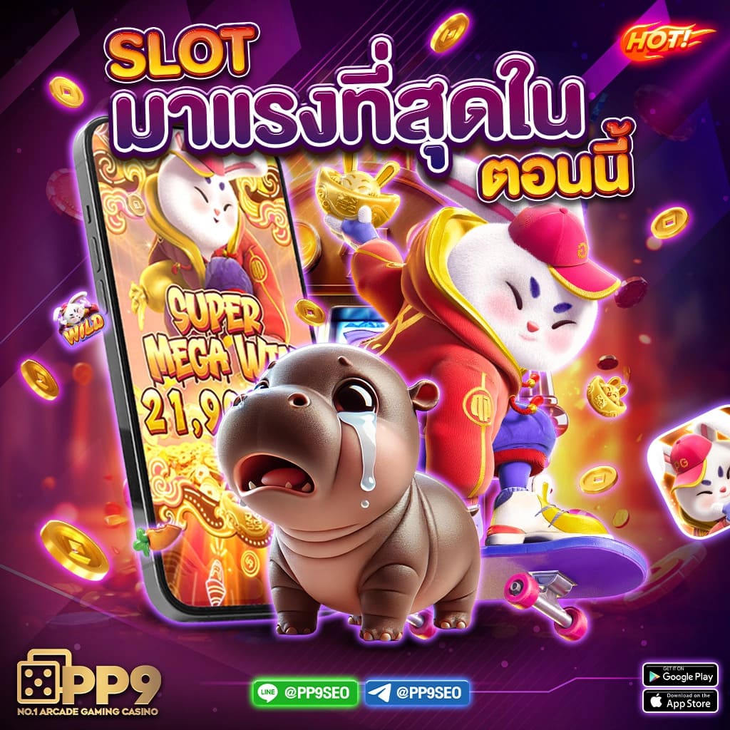 อันดับเว็บพนัน ผู้ให้บริการเล่นเกมสุดฮิตแห่งปี แจ็คพอตแตกบ่อย